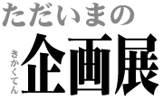 ܂̊W